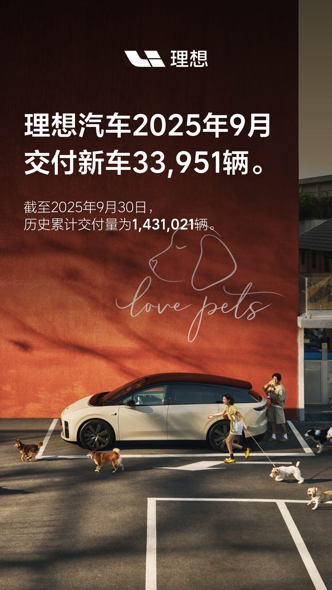 UU国际汽车2025年9月交付33,951辆.jpg UU国际汽车2025年9月交付33,951辆.jpg