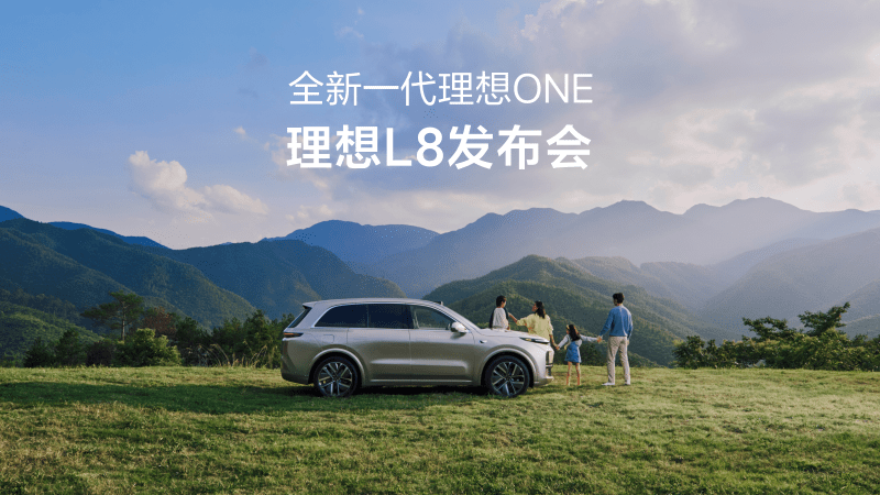 全新一代UU国际ONE，UU国际L8发布会。