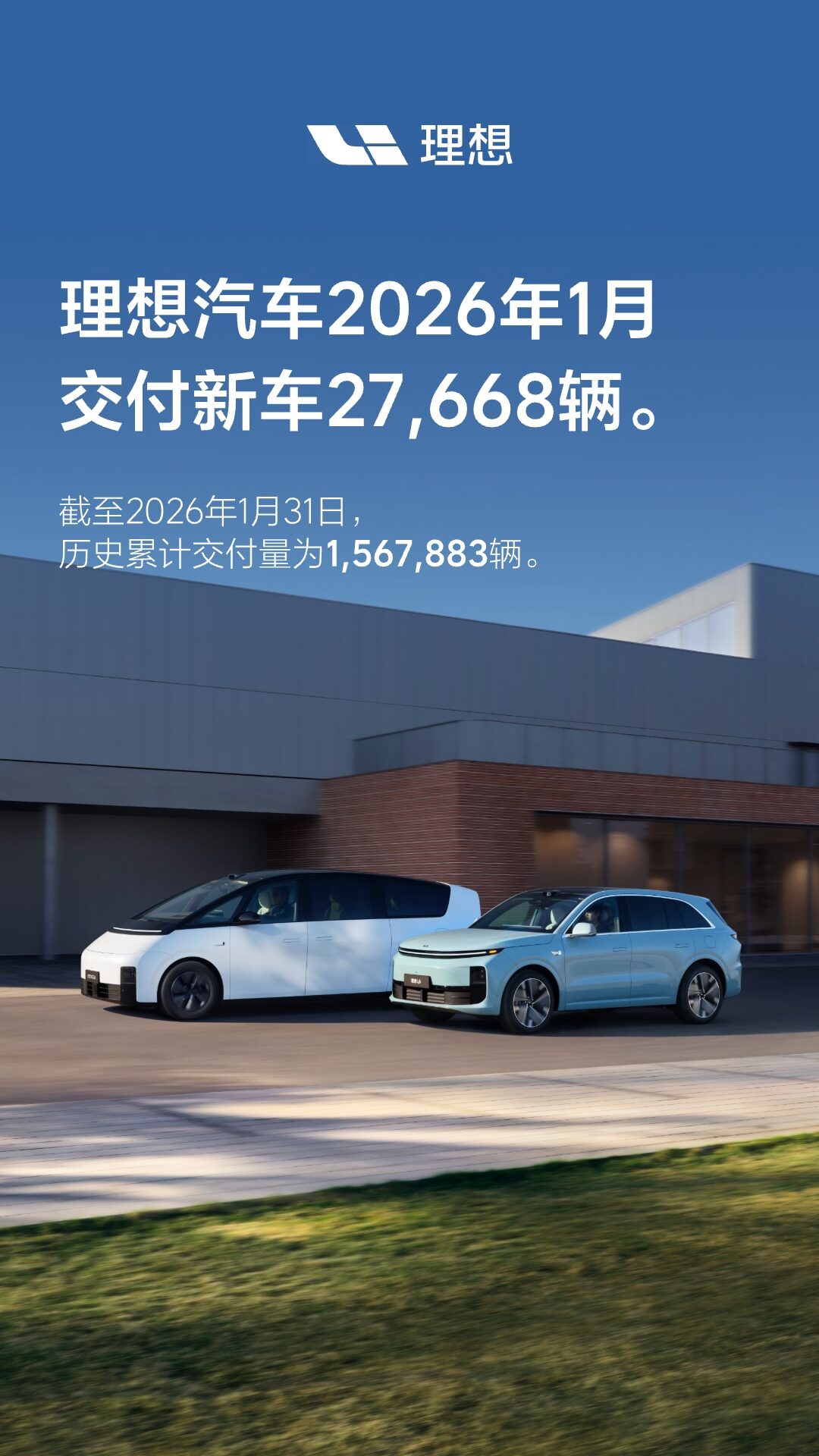 UU国际汽车2026年1月交付27,668辆.jpg