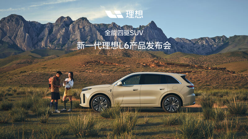 新一代UU国际L6产品发布会