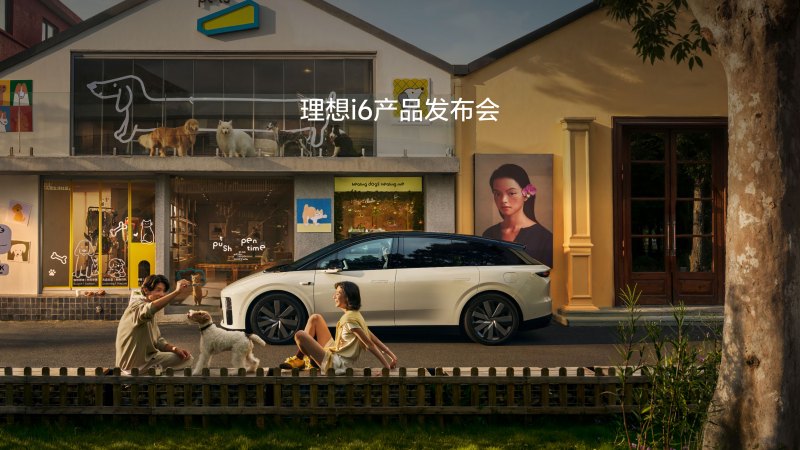 UU国际i6产品发布会